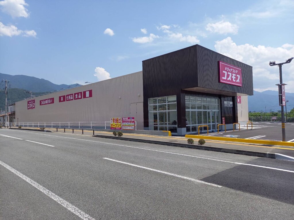 ドラッグ コスモス塩山店